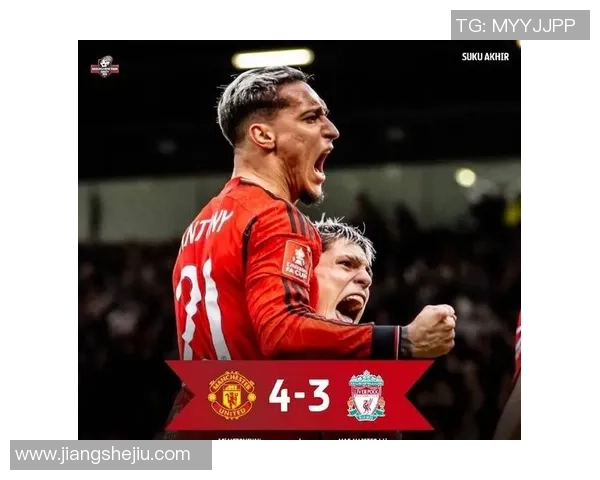 足总杯惊现大逆转利物浦6-2战胜莱比锡引发争议判罚热议