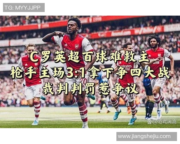 西甲精彩对决阿森纳逆转尤文图斯乌龙球引发争议判罚全场沸腾