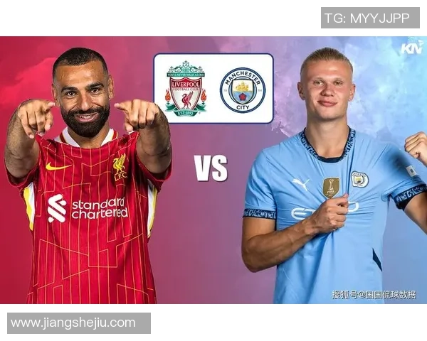 欧冠焦点战曼城与利物浦激战成和数据分析揭示比赛精彩瞬间