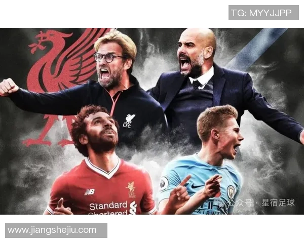 意甲焦点战曼城与利物浦握手言和战术分析揭示比赛精彩瞬间